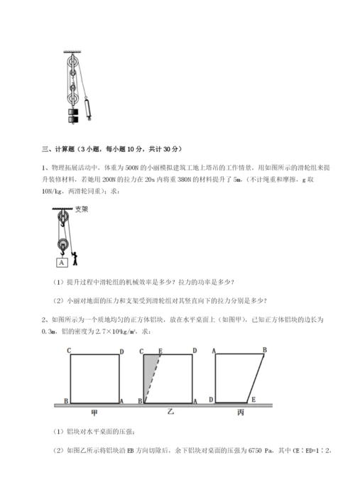 专题对点练习广东深圳市高级中学物理八年级下册期末考试章节训练练习题（解析版）.docx