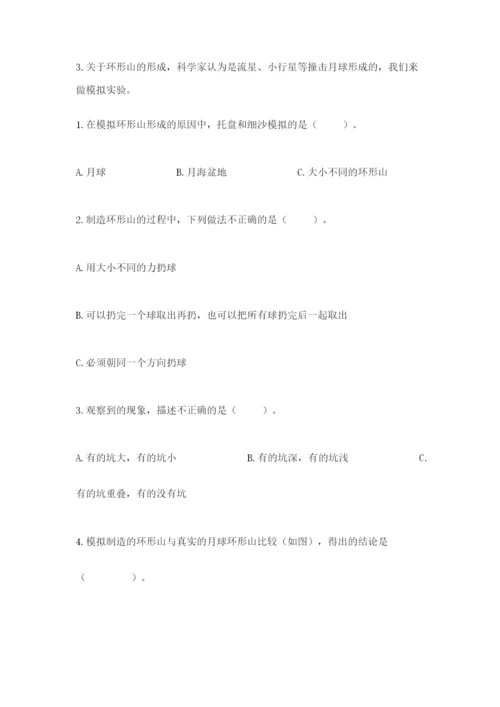 教科版科学三年级下册第三单元《太阳、地球和月球》测试卷（精华版）.docx