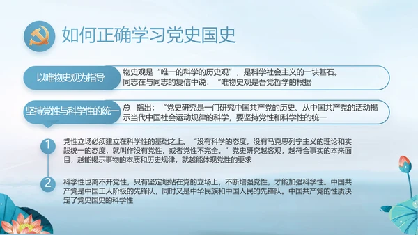 大气党风廉政建设工作总结动态PPT