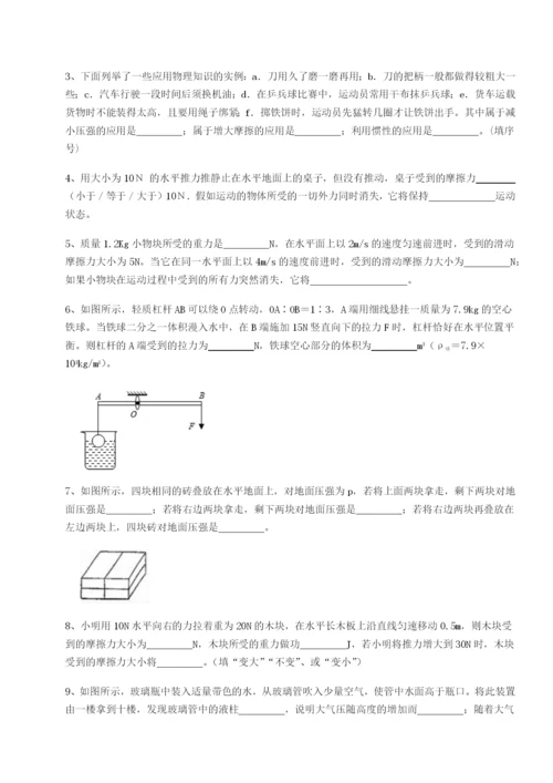 基础强化西安交通大学附属中学分校物理八年级下册期末考试定向练习试题（解析版）.docx