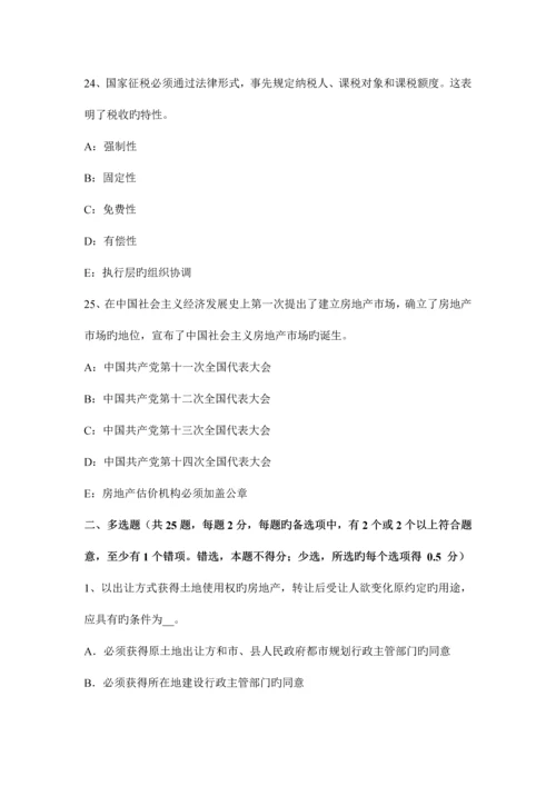 2023年内蒙古房地产估价师制度与政策建设工程竣工验收的条件考试题.docx