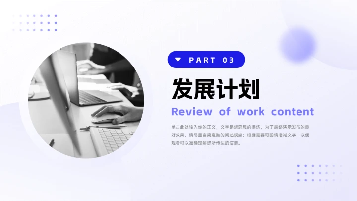 紫弥散阴影企业市场计划书PPT模板