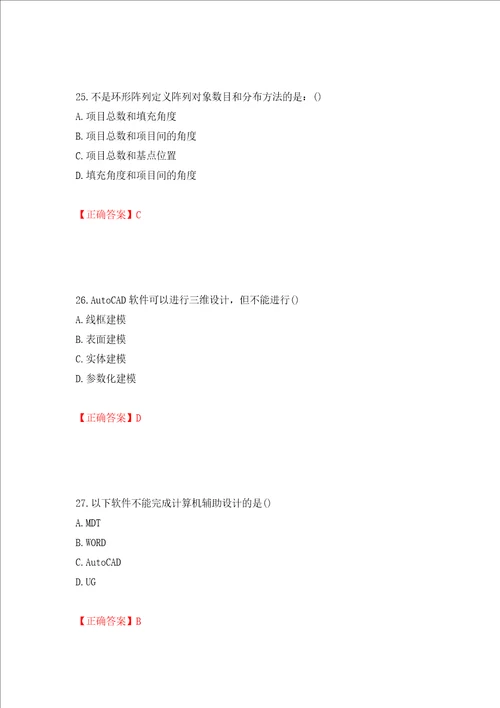 装饰装修施工员考试模拟试题模拟卷及参考答案93