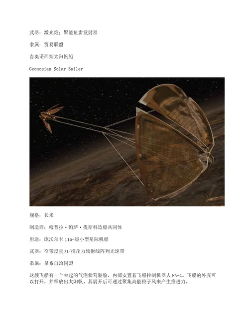 史上最全星球大战宇宙飞船全介绍