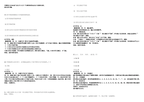 2022年09月2022年内蒙古自治区水利厅事业单位招考聘用35人考前冲刺卷壹3套合1带答案解析