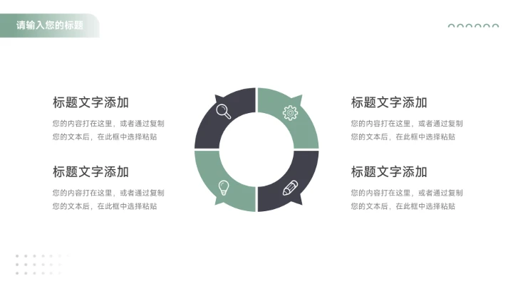 绿色暗色极简主义大气季度工作计划PPT模板