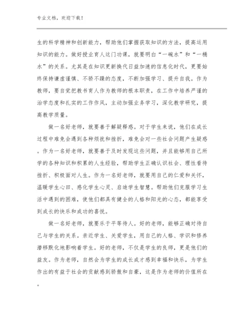 最新参加教师国培计划心得优选范文23篇.docx