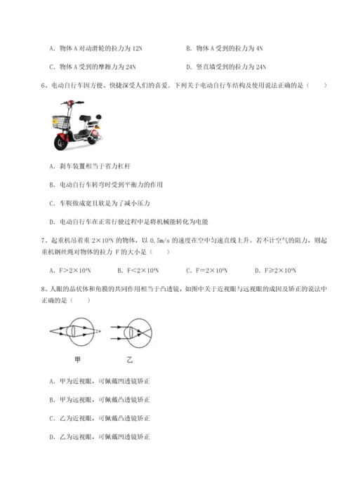 第二次月考滚动检测卷-重庆长寿一中物理八年级下册期末考试章节测评试卷（含答案详解）.docx