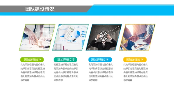 终工作总结汇报新年计划PPT