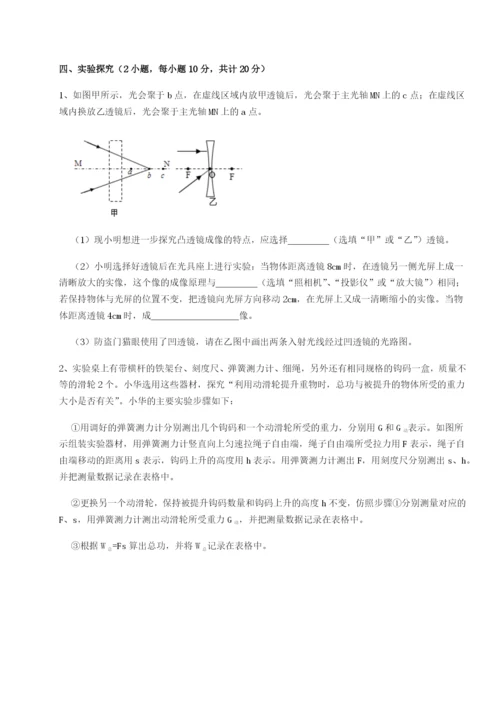 基础强化乌龙木齐第四中学物理八年级下册期末考试同步练习B卷（详解版）.docx