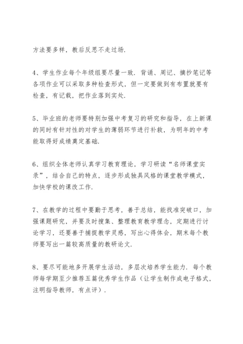 语文教研组长年度工作计划.docx