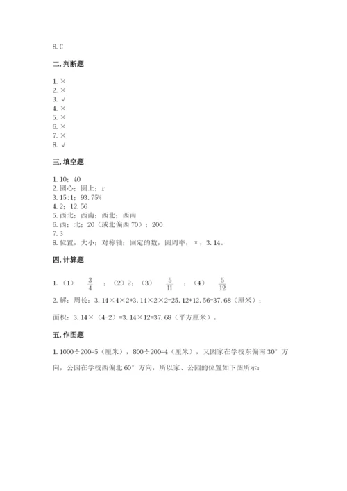 人教版六年级上册数学期末考试卷加答案下载.docx