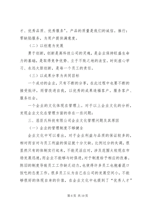 拳头公司调研报告.docx