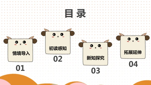 12 清贫 课件