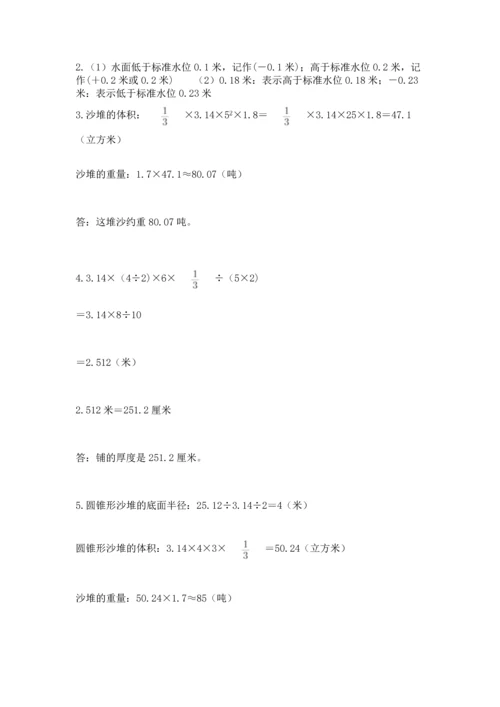 小升初数学期末测试卷及完整答案一套.docx