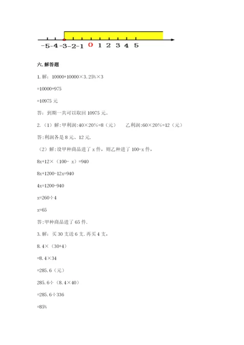 小学六年级下册数学期末卷精品（巩固）.docx