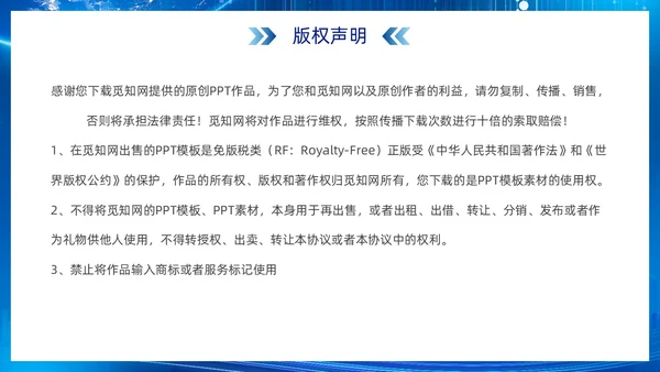 科技风蓝色网络安全宣传周主题学习活动PPT国家网络安全宣传周网络安全宣传周