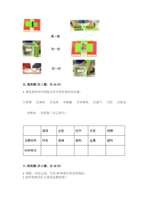 教科版二年级上册科学期末测试卷及答案参考.docx