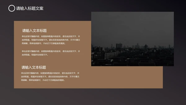 黑色科技风竞聘述职PPT模板