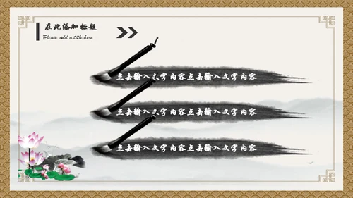 小儿推拿按摩通用PPT模板