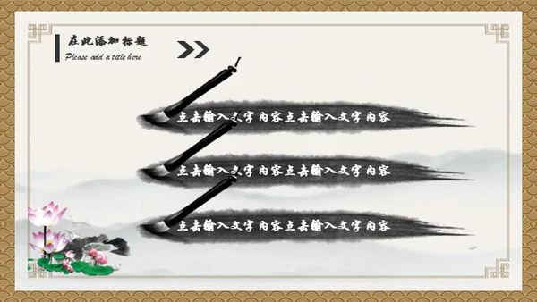 小儿推拿按摩通用PPT模板