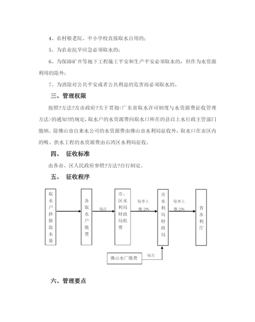 水利水电工程基本建设项目报建工作程序.docx