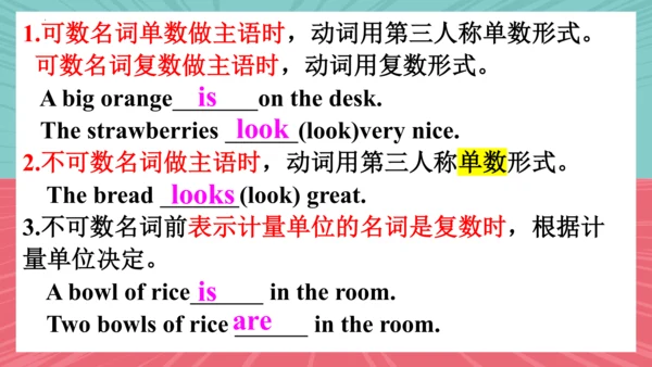 Unit 6 Section A Grammar Focus-3c 课件（新目标七上Unit 6 D