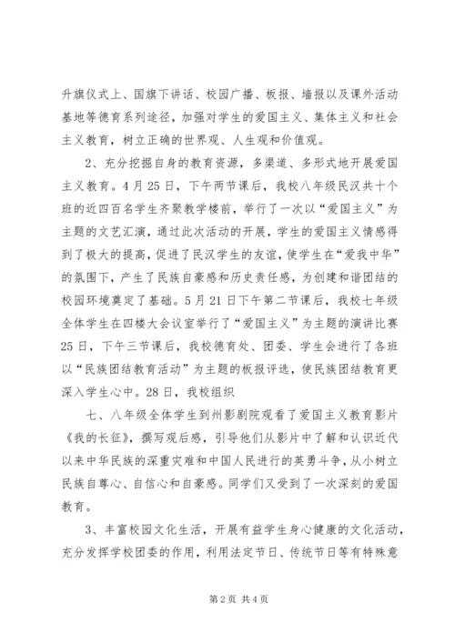 全面加强青少年思想道德建设的实践 (4).docx