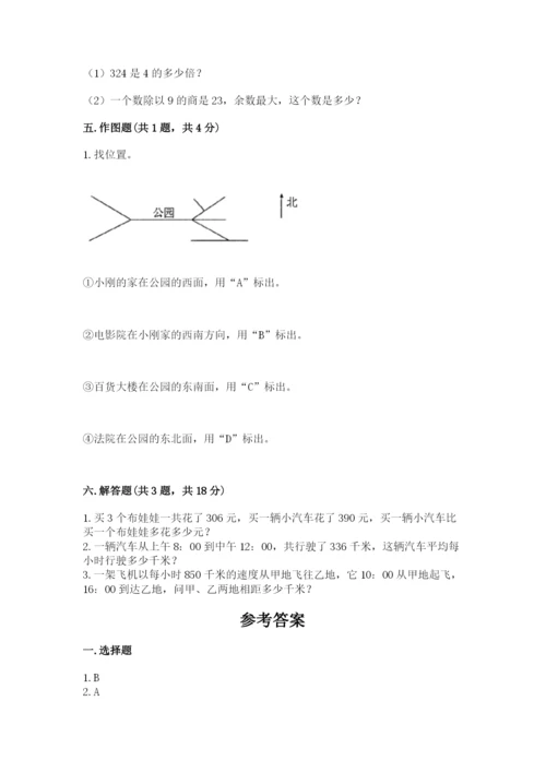 小学数学三年级下册期末测试卷及答案（历年真题）.docx