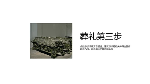 开头视频片头葬礼ppt动态模板
