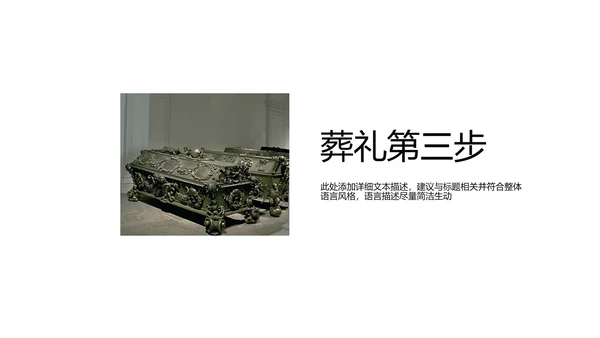 开头视频片头葬礼ppt动态模板