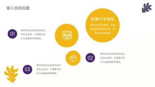 紫黄插画风毕业实习报告PPT模板