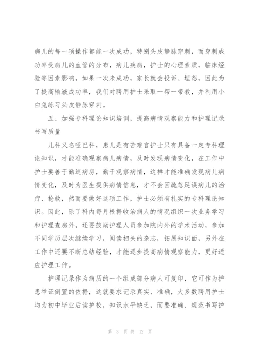 护士护理实习心得5篇.docx