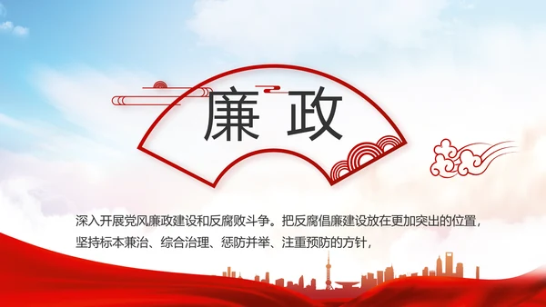 红色大气脱贫攻坚精神年年终总结PPT动态模板