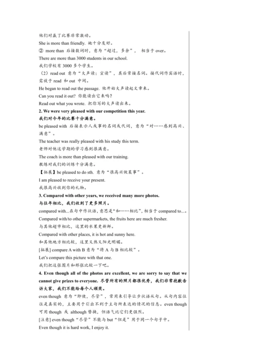 【轻松备课】外研版初中英语九年级上Module 11 Unit 2教学详案