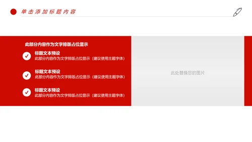 红色党政法律讲堂法律意识法律法规法院部门工作PPT模板