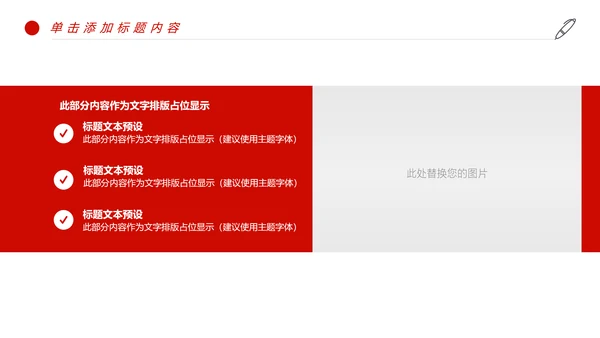 红色党政法律讲堂法律意识法律法规法院部门工作PPT模板