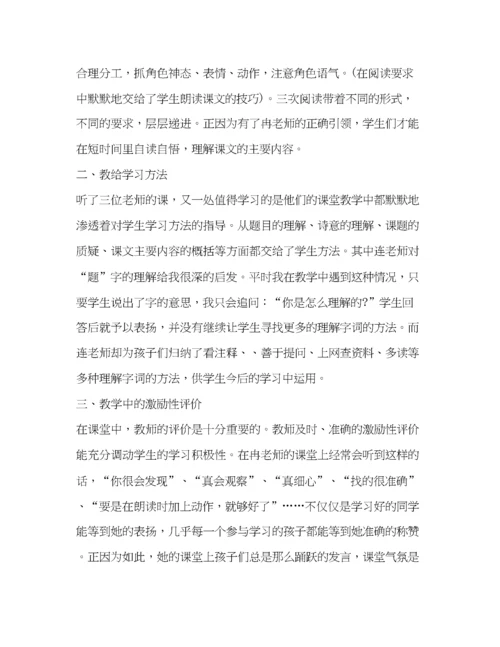 精编教师教研心得体会精品汇总.docx