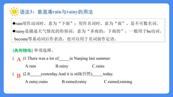 Unit 2 What a day!  复习课件(共31张PPT)-2024-2025学年译林版（三