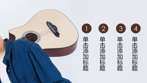欧美潮流个性艺术吉他培训ppt模板