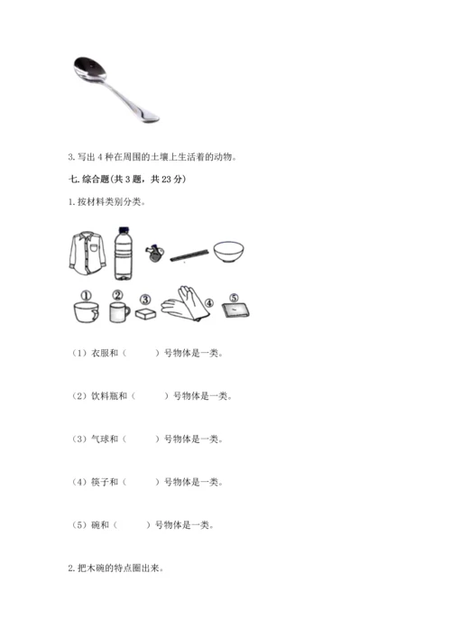 教科版科学二年级上册《期末测试卷》（名师推荐）.docx