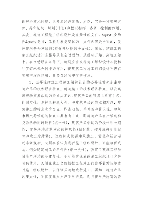 毕业论文和开题报告.docx