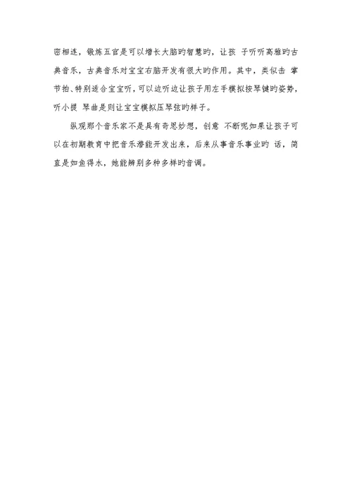 2022年凡思右脑潜能开发中心幼儿右脑潜能开发的方法
