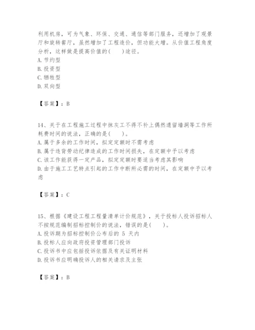 2024年一级建造师之一建建设工程经济题库附参考答案【实用】.docx