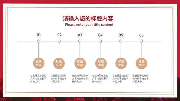 红色画册风玫瑰花浪漫情人节节日PPT模板