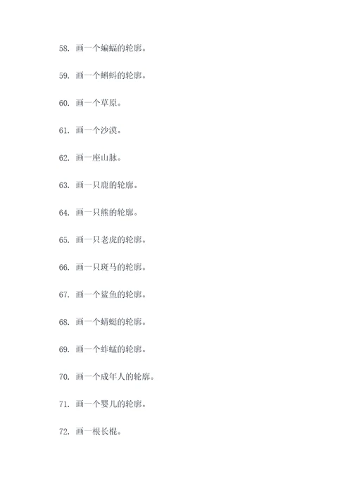 简单的素描线描应用题