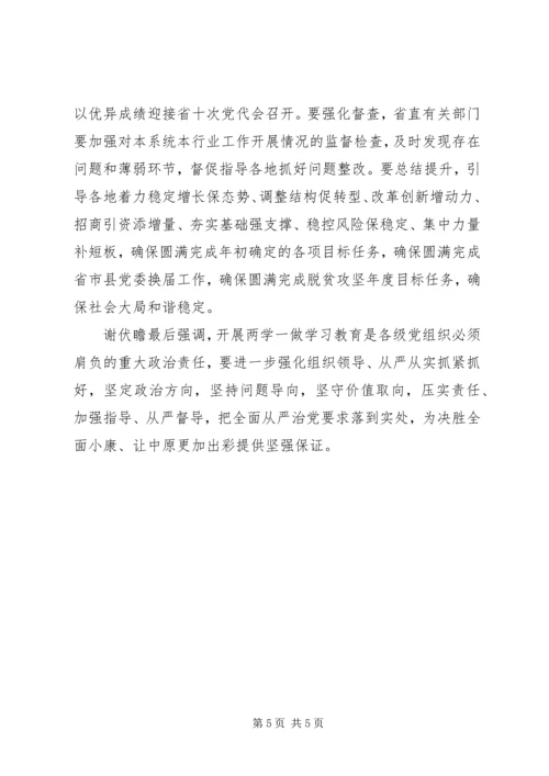坚定政治方向坚守纪律底线方面存在的不足心得体会.docx