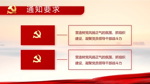 践行入党誓词保持共产党员的党性纯洁性党课