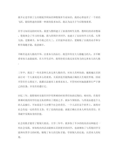 精编字数为800的毕业生自我评价参考范文五篇.docx