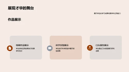 深化跨学科教育模式